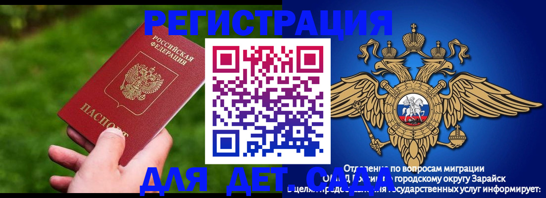 миграционный учет в Лисках